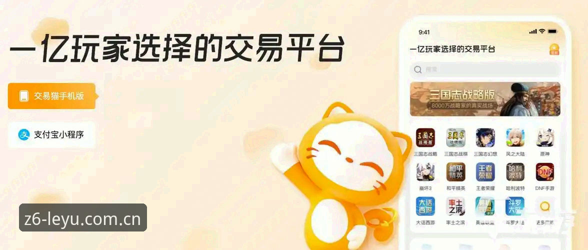 原创品牌集结地直播平台推荐 乐鱼体育平台Z6·年度创享版深度评测:原创品牌直播的避坑指南与赛事数据真相
