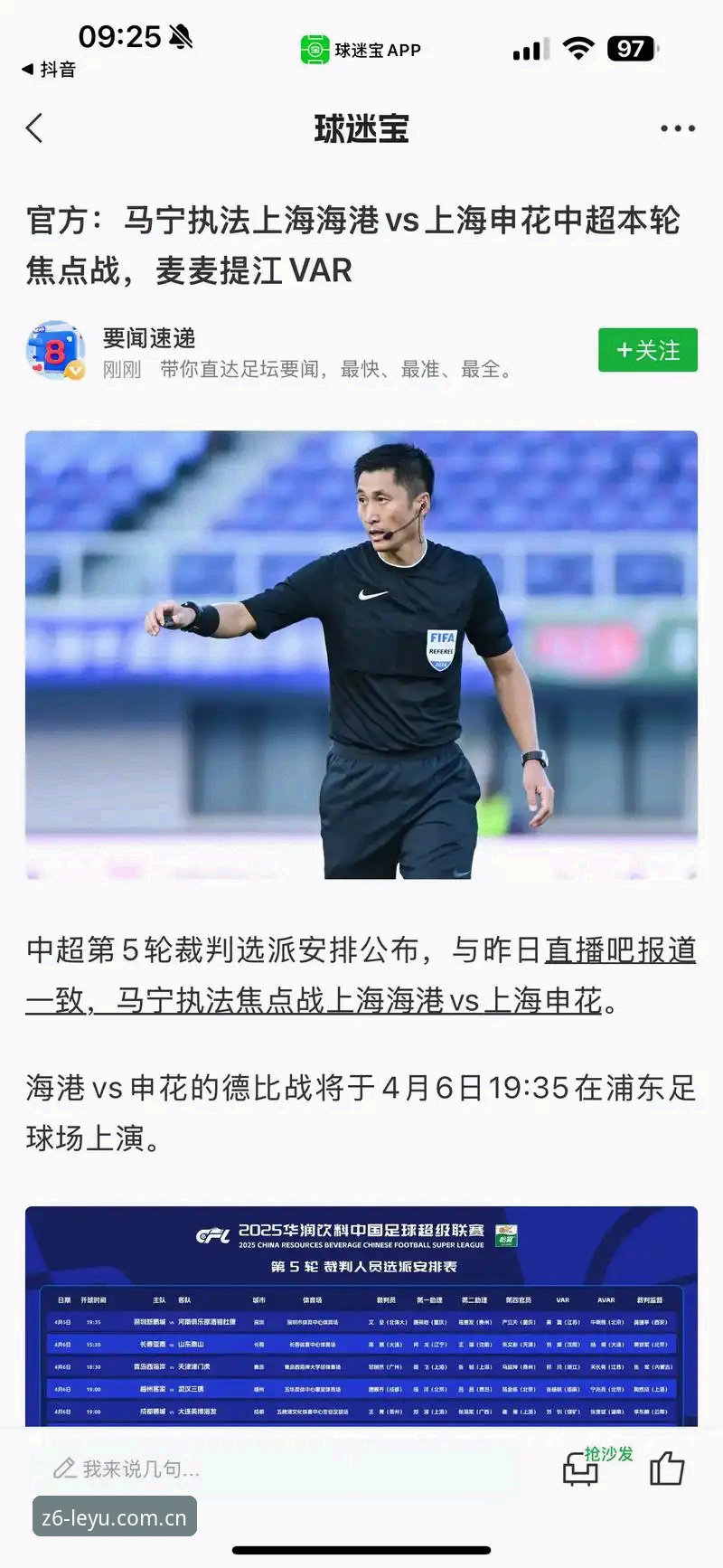 原创品牌集结地同类APP替代站 马宁世界杯执裁操作教程——从裁判心理到赛事数据联动解析